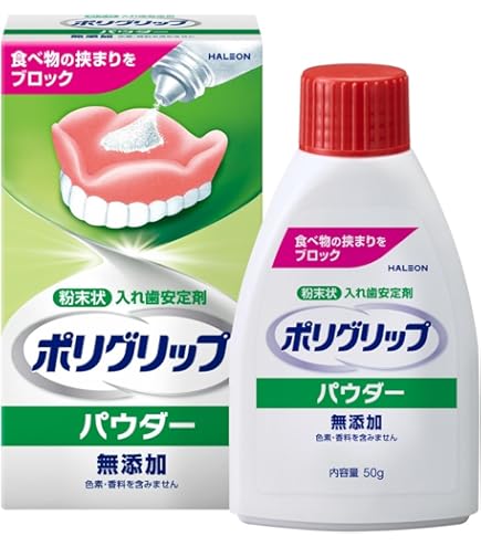 【極美品】義歯安定剤 Amazon.co.jp: 【リニューアル品】新ファストン25g 粉末タイプ